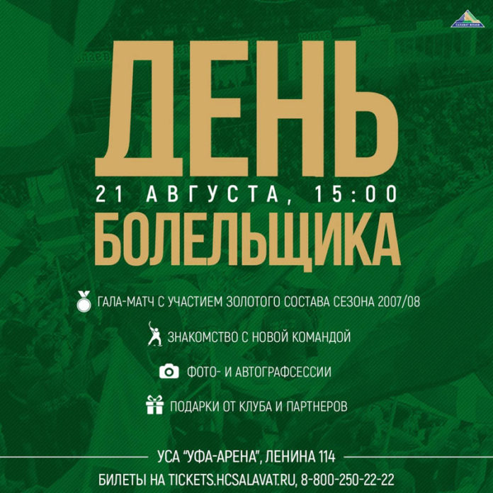 fan_day