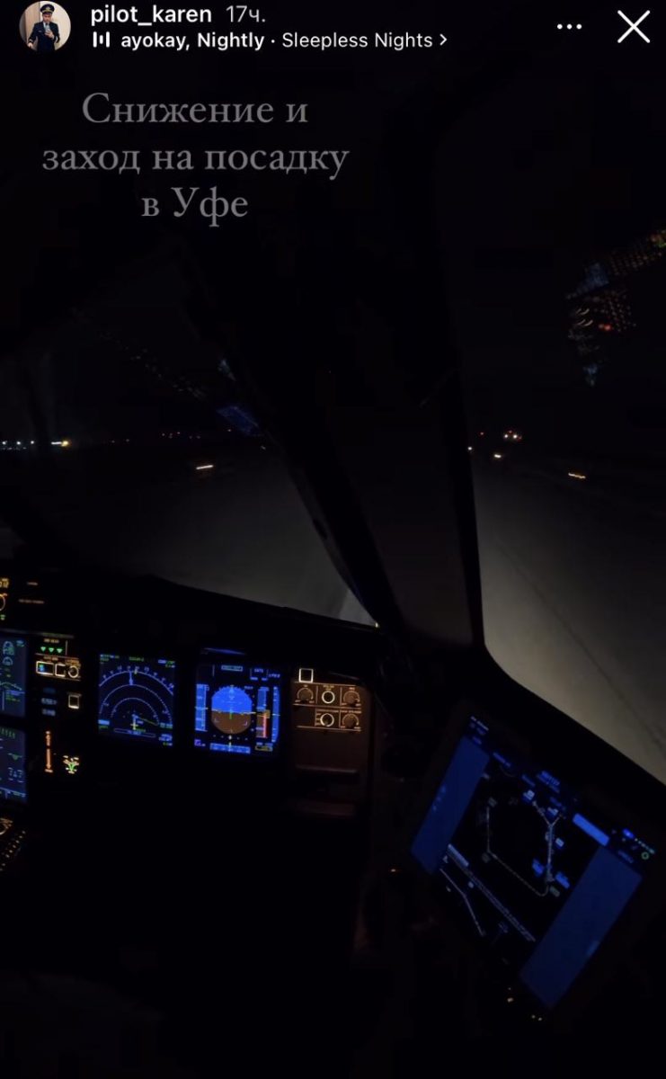 Пилот показал удивительные кадры полета в Уфу прямо из кабины самолета