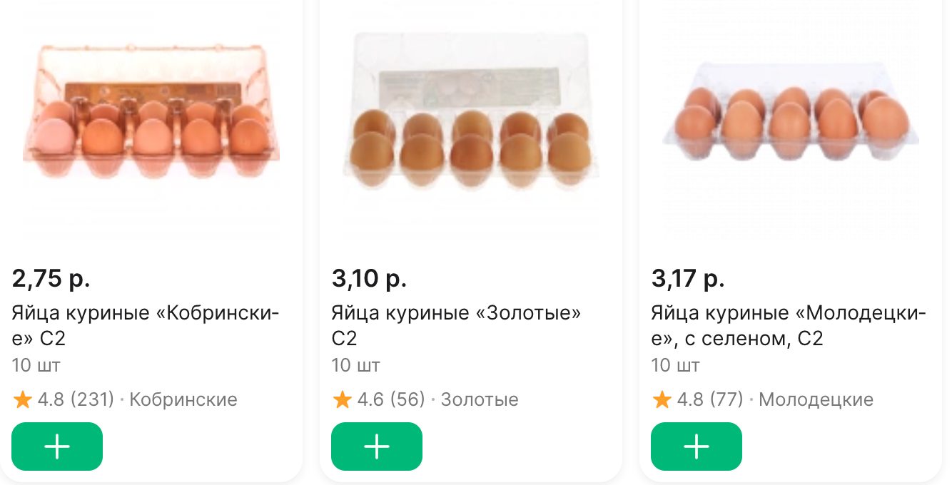 Сколько будут стоить яйца из Беларуси