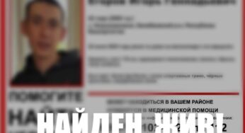 В Башкирии пропавшего без вести 20-летнего парня нашли в неожиданном месте