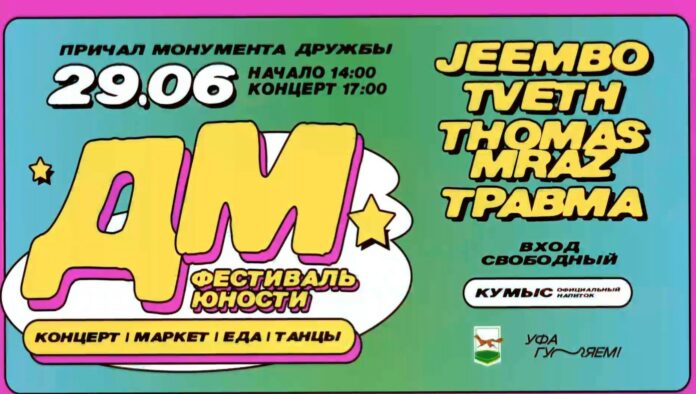 Снимок экрана 2025-06-26 084410