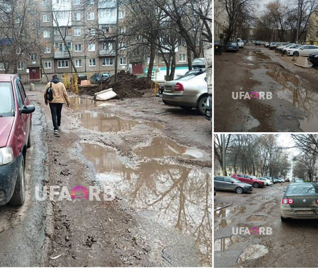 Жители Уфы назвали самый страшный двор города: даже таксисты его боятся